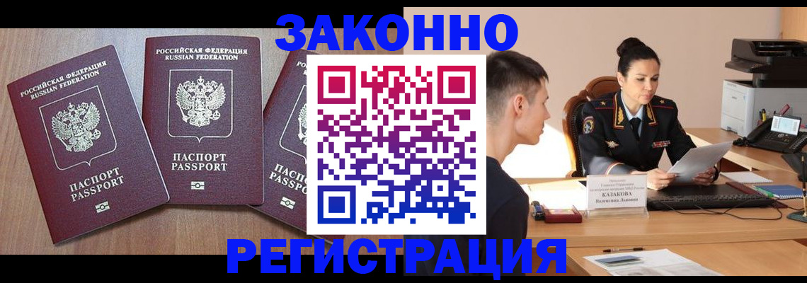 найти адрес прописки в Стародубе