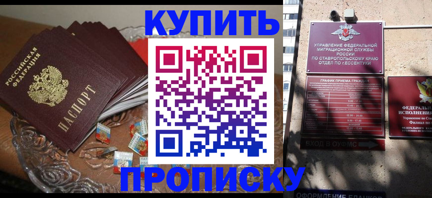 временная регистрация для всех в Стародубе