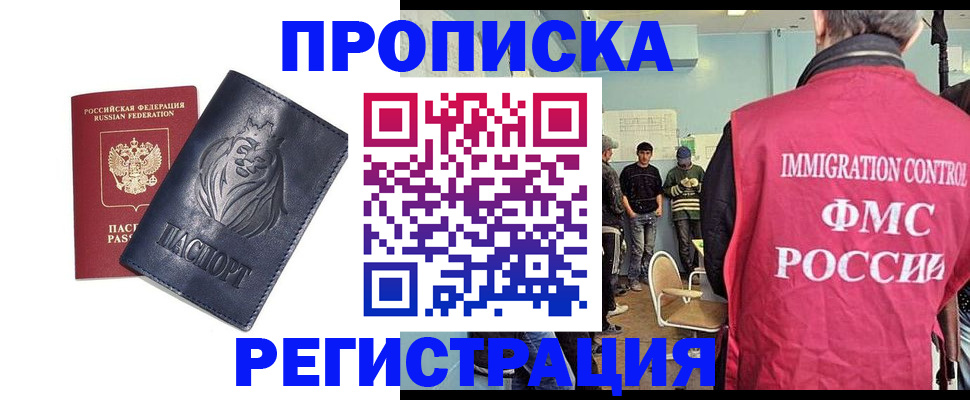 прописка для военкомата в Стародубе