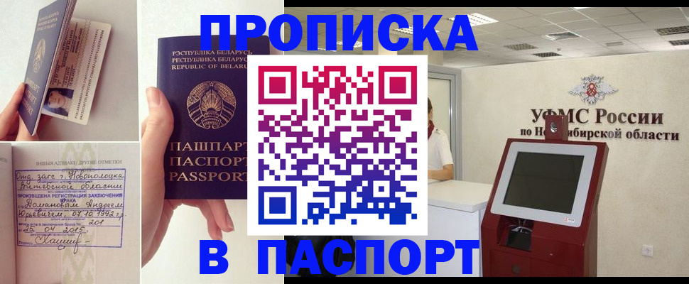 временная регистрация законно в Стародубе