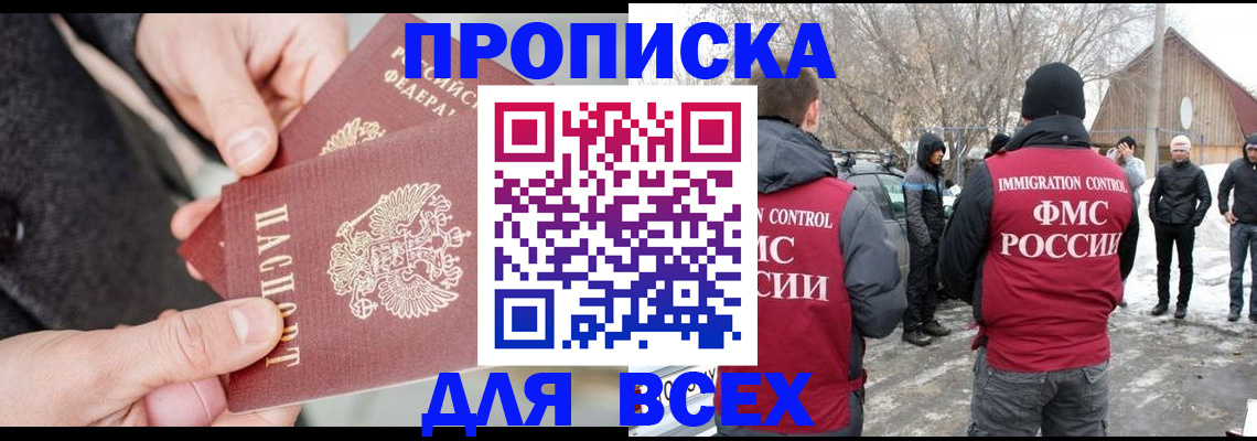 временная регистрация в Стародубе